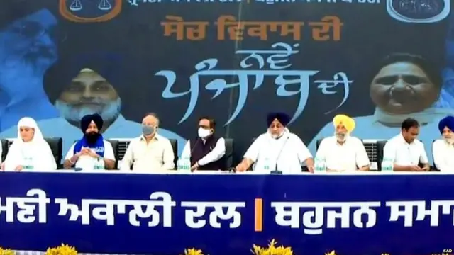 अकाली दल, बसपा