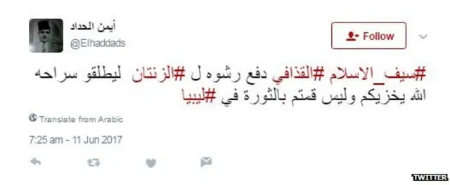 #سيف_الاسلام_القذافي