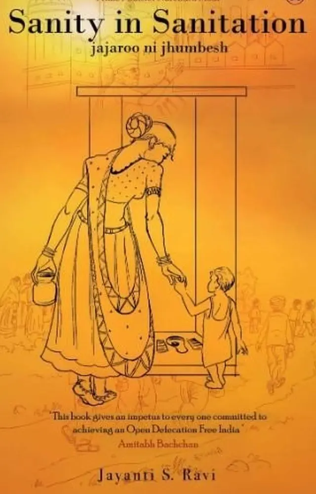 જયંતી રવિ લિખિત પુસ્તકનું કવર