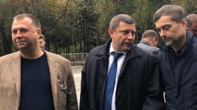 Бородай, Захарченко и Сурков