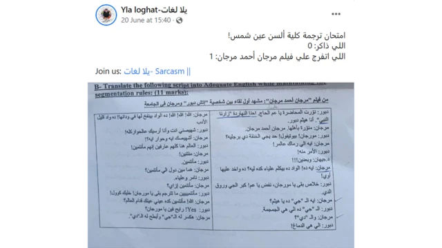 منشور لصفحة يلا لغات على فيسبوك