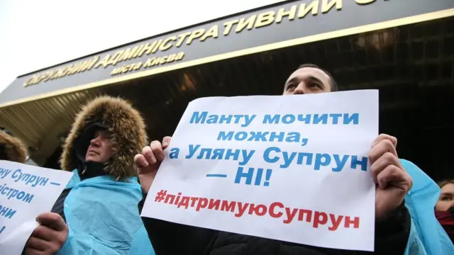 Мітинг під судом