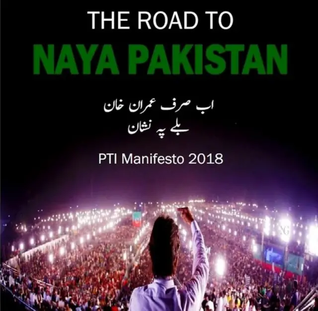 तहरीक-इ-इन्साफचा जाहीरनामा