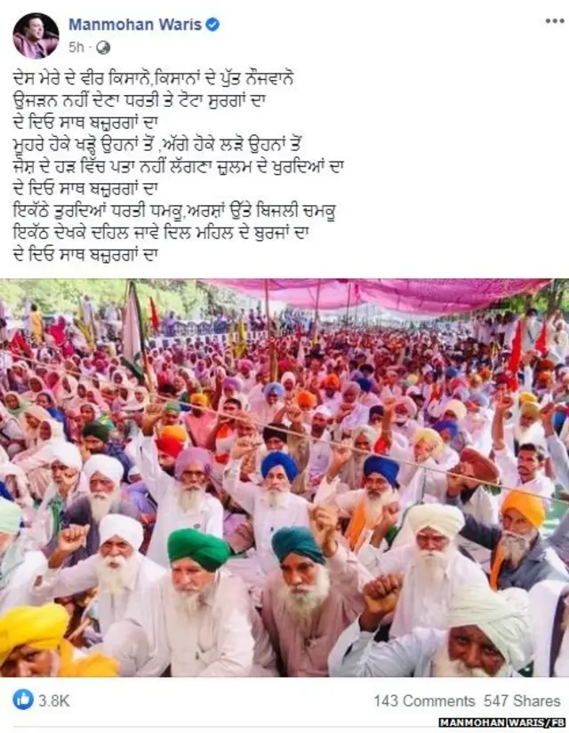 ਮਨਮੋਹਨ ਵਾਰਿਸ