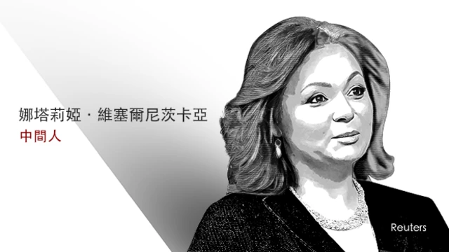 娜塔莉娅·维塞尔尼茨卡亚