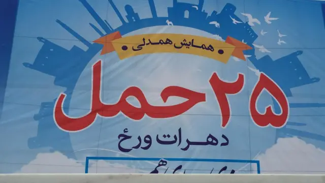 مراسم گرامی داشت از ۲۵ حمل روز هرات