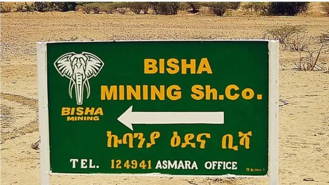 መልክት ፋብሪካ ዕደና ቢሻ 17 ሓምለ 2013