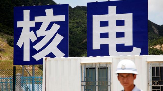 台山核电站工地前一幅“核电”字样招牌（资料图片）