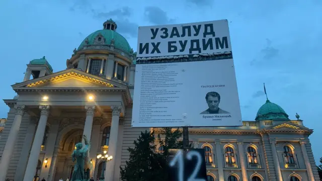 Уз бројне пароле, демонстранти су симболично пред Народном скуштином истакли и песму Бранка Миљковића `Узалуд је будим`