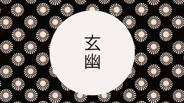 سبع كلمات يابانية يمكن أن تجعلنا أكثر هدوءا