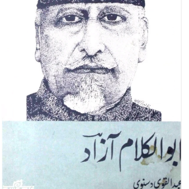 अब्दुल क़वि दस्नवी