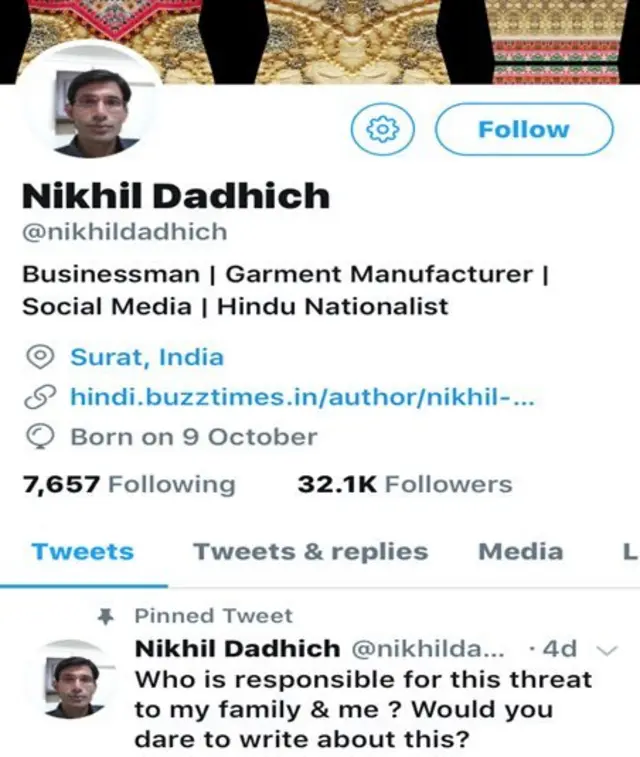 निखिल दाधीच