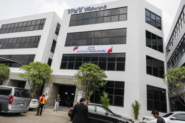 ที่ทำการพรรค ทษช.