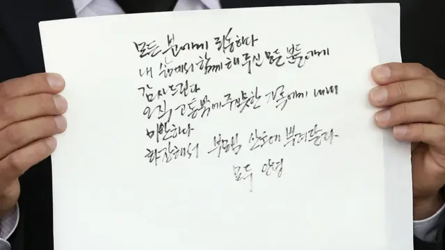 서울시 관계자들이 10일 고 박원순 서울시장의 빈소가 차려진 서울 종로구 서울대병원 장례식장 앞에서 고인의 유언장을 공개하고 있다