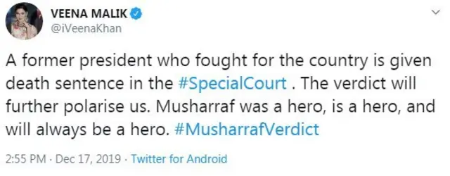 پرویز مشرف فیصلہ