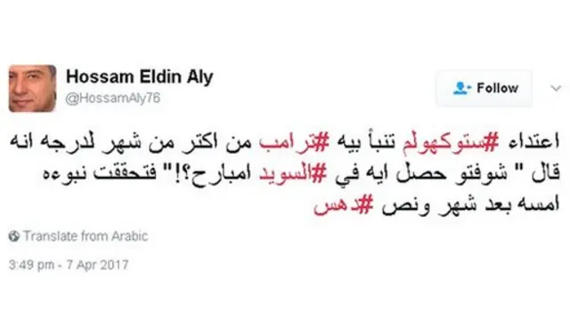 #هجوم_السويد
