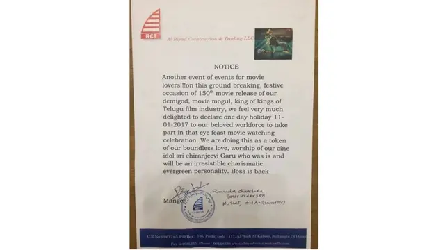 छुट्टी की घोषणा से जुड़ी चिट्ठी