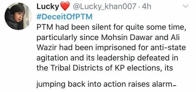 پین ٹی ایم بنوں