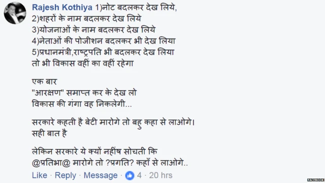 રાજેશ કોઠીયાએ વડાપ્રધાનને અનામત માટે રજૂઆત કરી