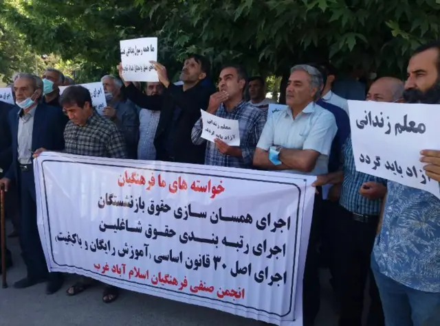 تجمع معلمان اسلام آباد غرب