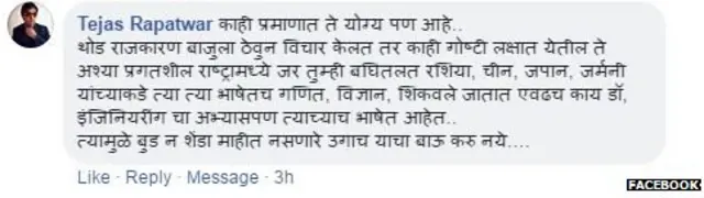 फेसबुक प्रतिक्रिया