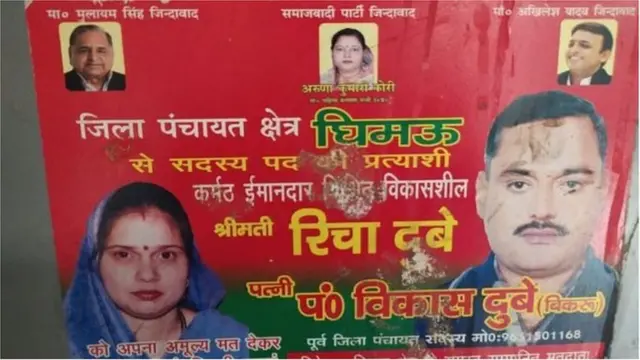 विकास दुबे