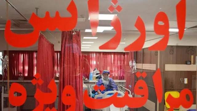 کرونا در ایران