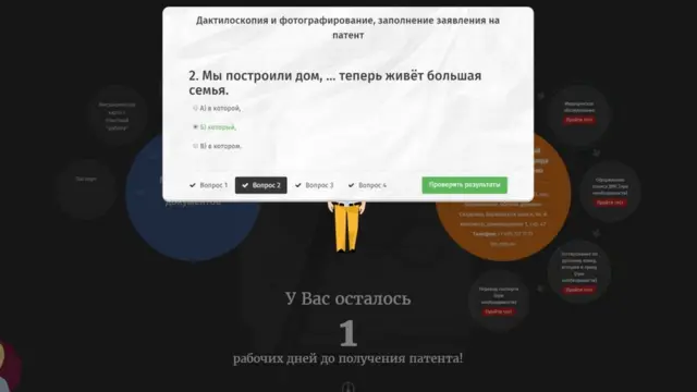 тест