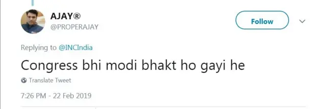 कांग्रेस की पोस्ट पर कमेंट