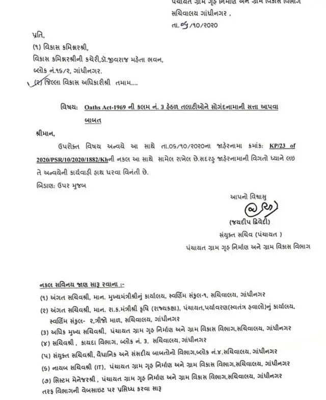 પરિપત્ર