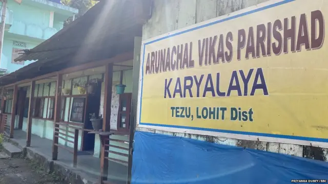 मिश्मी समुदाय