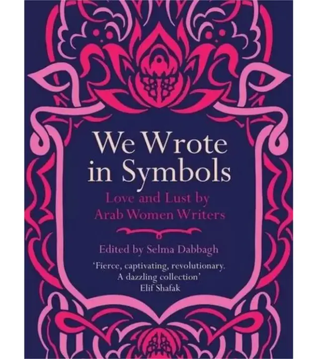 "અમે ચિહ્નો સાથે લખીએ છીએ - આરબ મહિલા લેખિકા દ્વારા પ્રેમ અને વાસના"