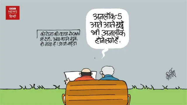 कार्टून