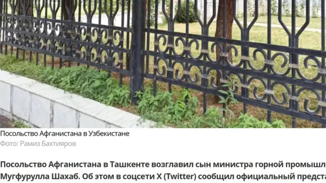 Afg'onistonning O'zbekistondagi elchixonasi