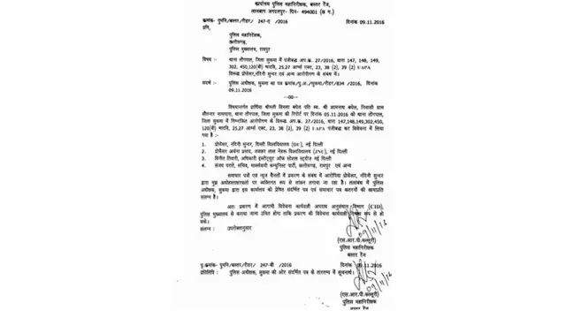 पुलिस का आदेश