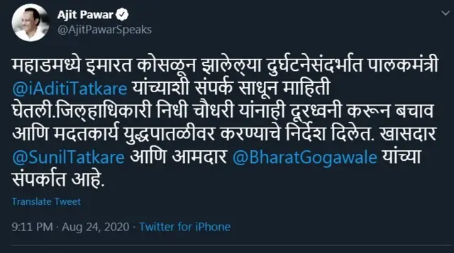 महाड इमारत