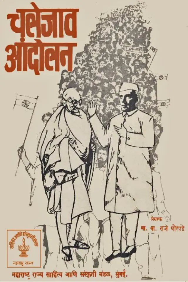 महात्मा गांधी, चले जाव, भारत छोडो,