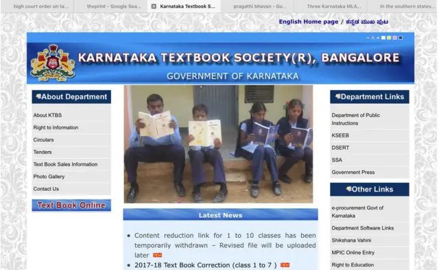 कर्नाटक टेक्स्ट बुक सोसायटी