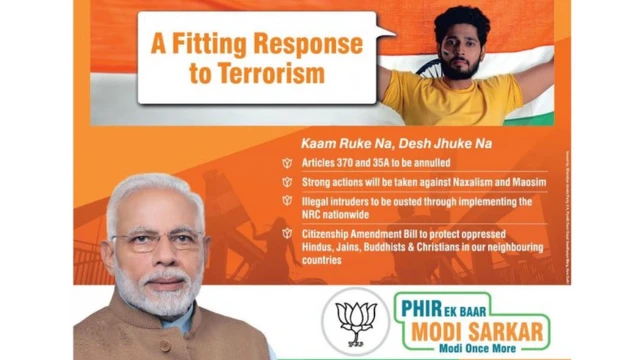 ৩৭০ ধারা বিলোপের প্রতিশ্রুতি দিয়ে বিজেপির নির্বাচনী পোস্টার