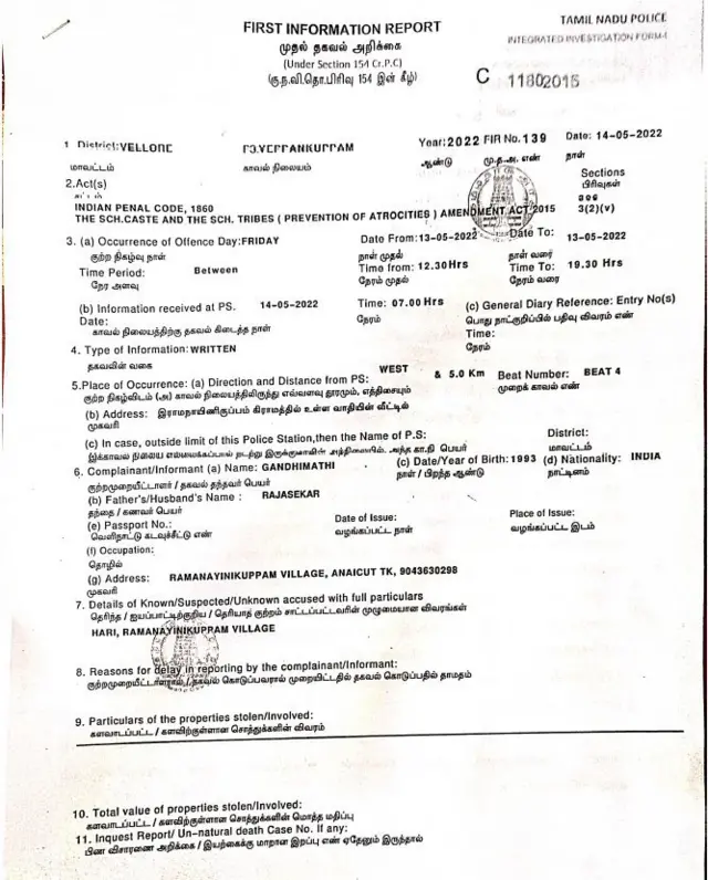police fir