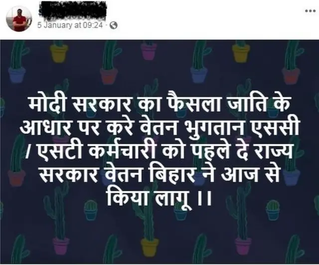 बिहार ख़बर