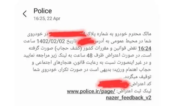 شاشة تظهر رسالة نصية مكتوبة بالفارسية