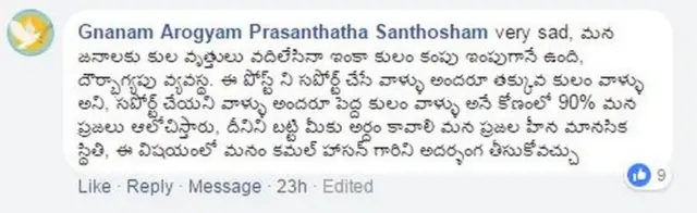 ఇల్లు అద్దెకివ్వడానికి కులం ప్రస్తావన అవసరమా?