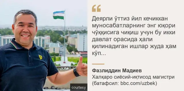 Фазлиддин Мадиев