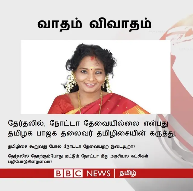 வாதம் விவாதம்