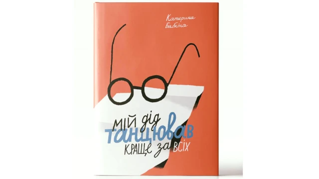 Палітурка