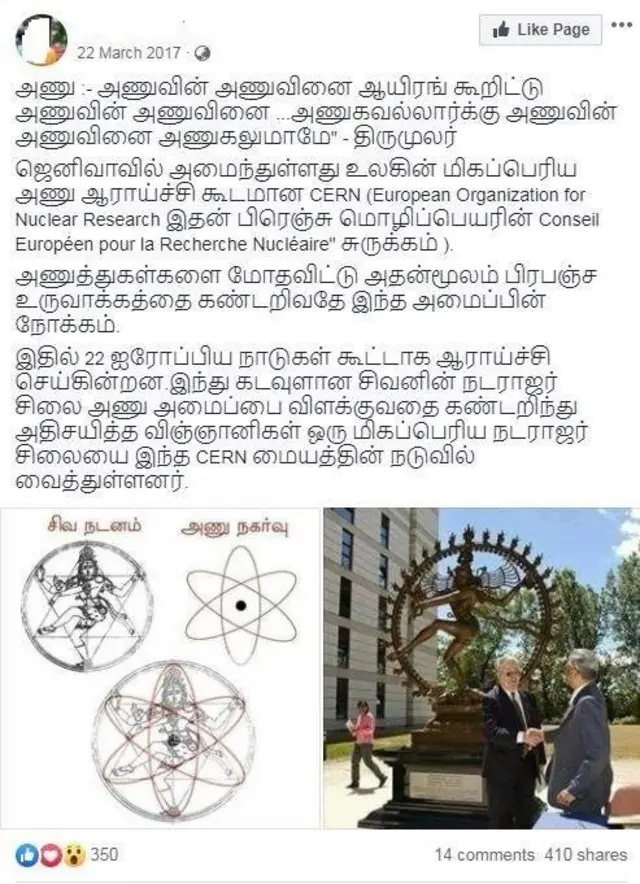 వైరల్ ఫొటో