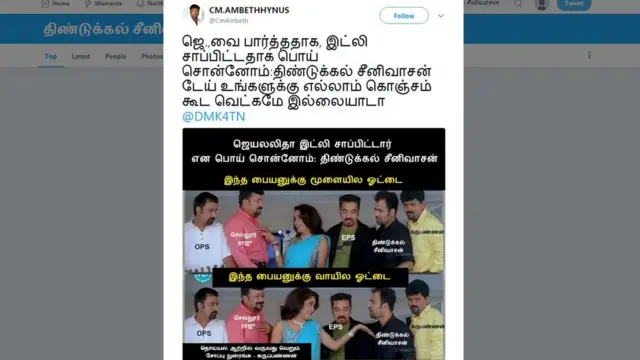 ஜெயலலிதா இட்லி சாப்பிடுவதாக கூறியது பொய்; அமைச்சரை வறுத்தெடுக்கும் 'நெட்டிசன்ஸ்'