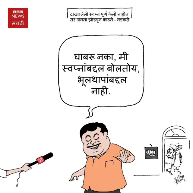 नितीन गडकरी