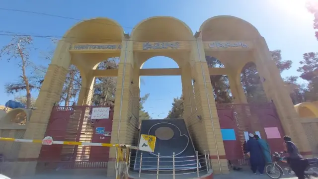 بلوچستان یونیورسٹی